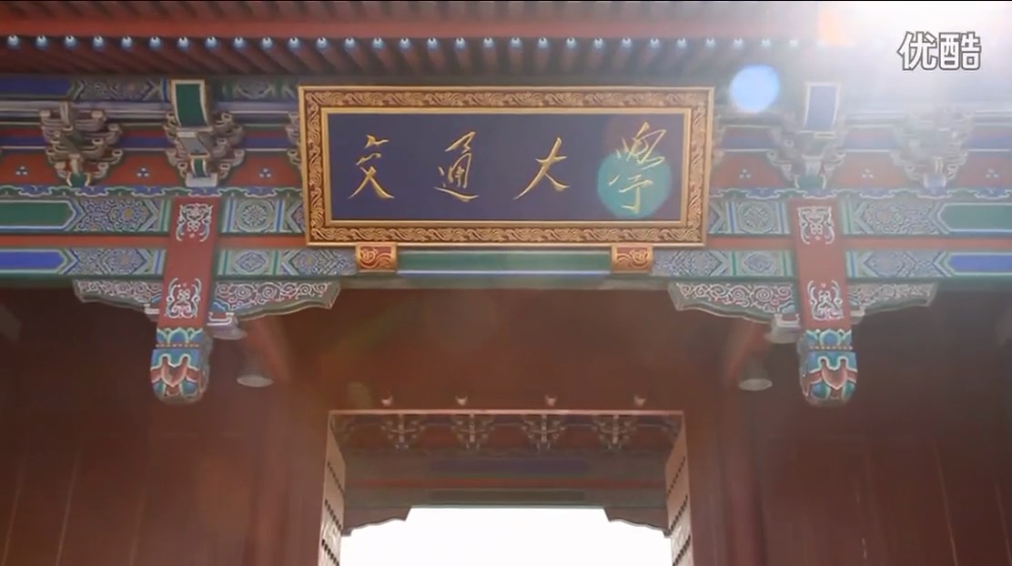 上海交通大学宣传视频